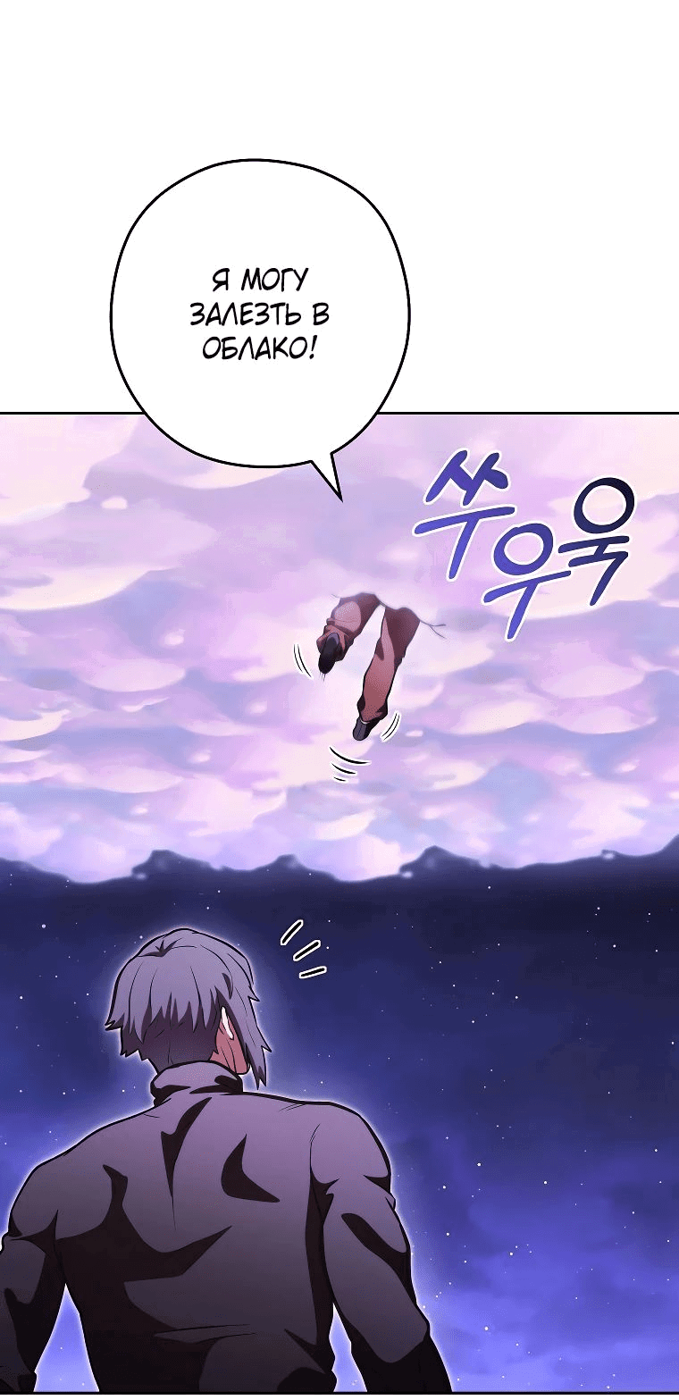 Манга Перезапуск подземелья - Глава 198 Страница 63