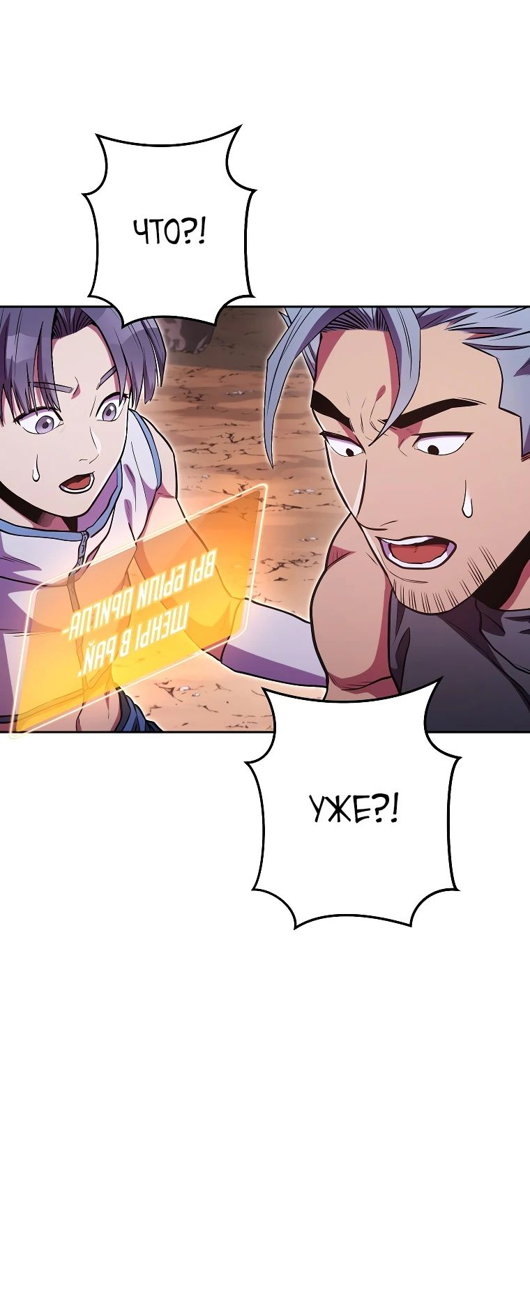 Манга Перезапуск подземелья - Глава 198 Страница 12