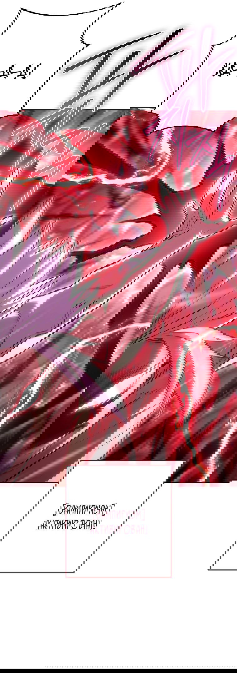 Манга Перезапуск подземелья - Глава 198 Страница 51