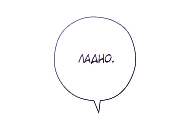 Манга Перезапуск подземелья - Глава 198 Страница 77