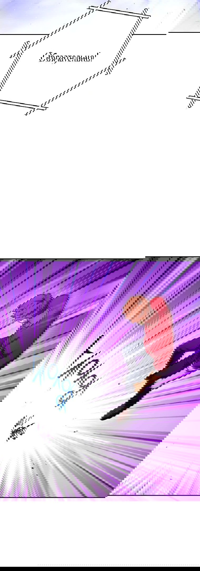 Манга Перезапуск подземелья - Глава 198 Страница 36