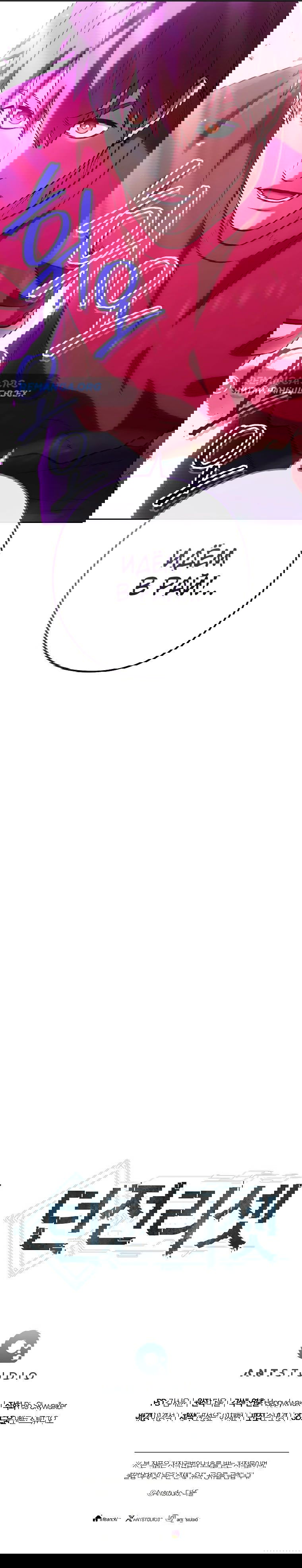 Манга Перезапуск подземелья - Глава 198 Страница 78