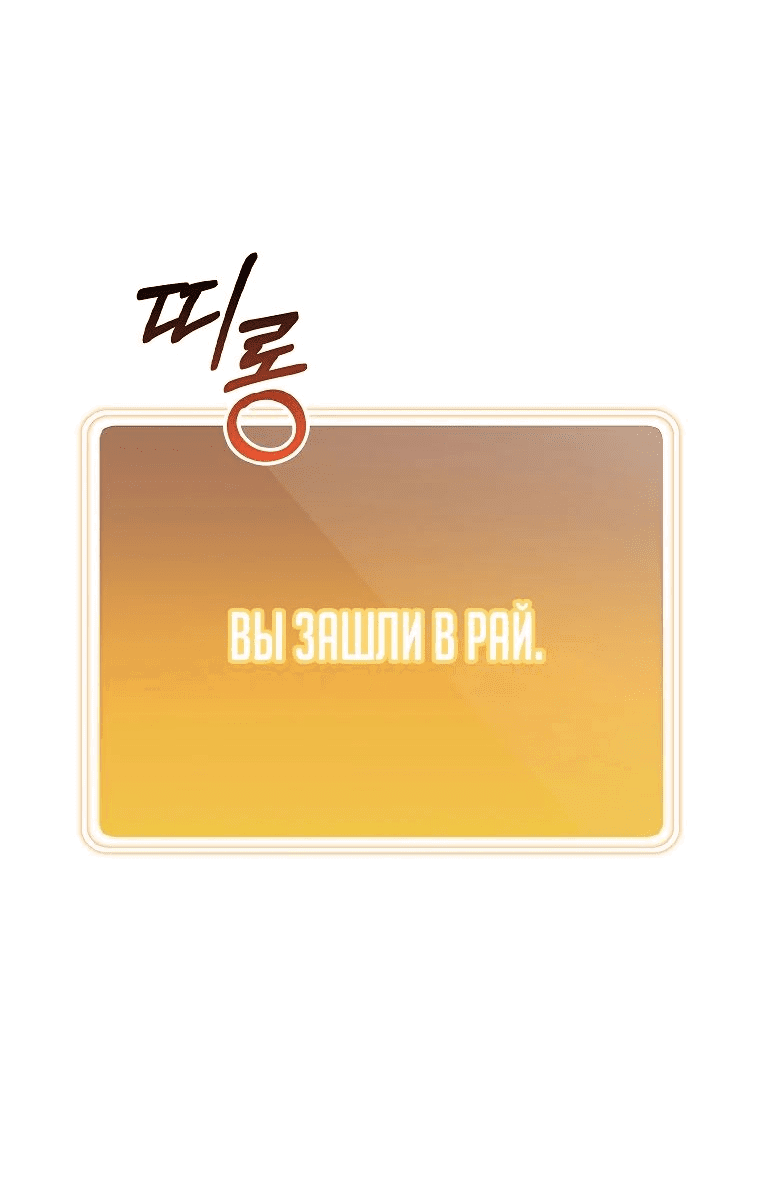 Манга Перезапуск подземелья - Глава 198 Страница 60