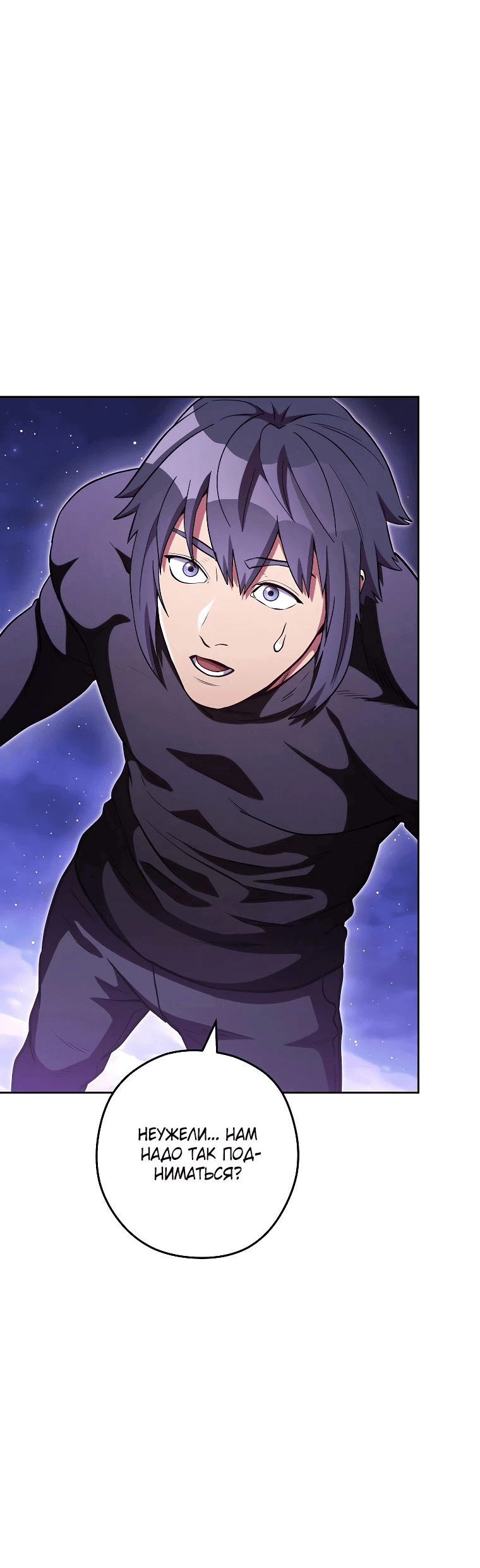 Манга Перезапуск подземелья - Глава 198 Страница 64