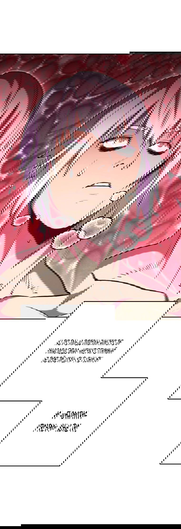 Манга Перезапуск подземелья - Глава 198 Страница 47