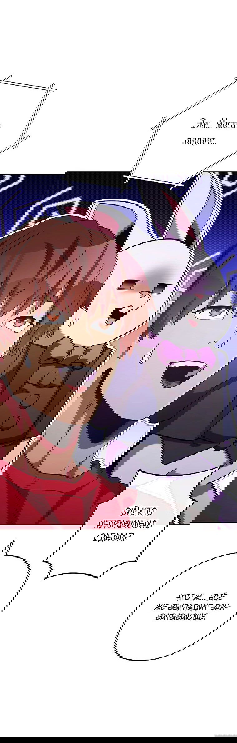 Манга Перезапуск подземелья - Глава 198 Страница 10