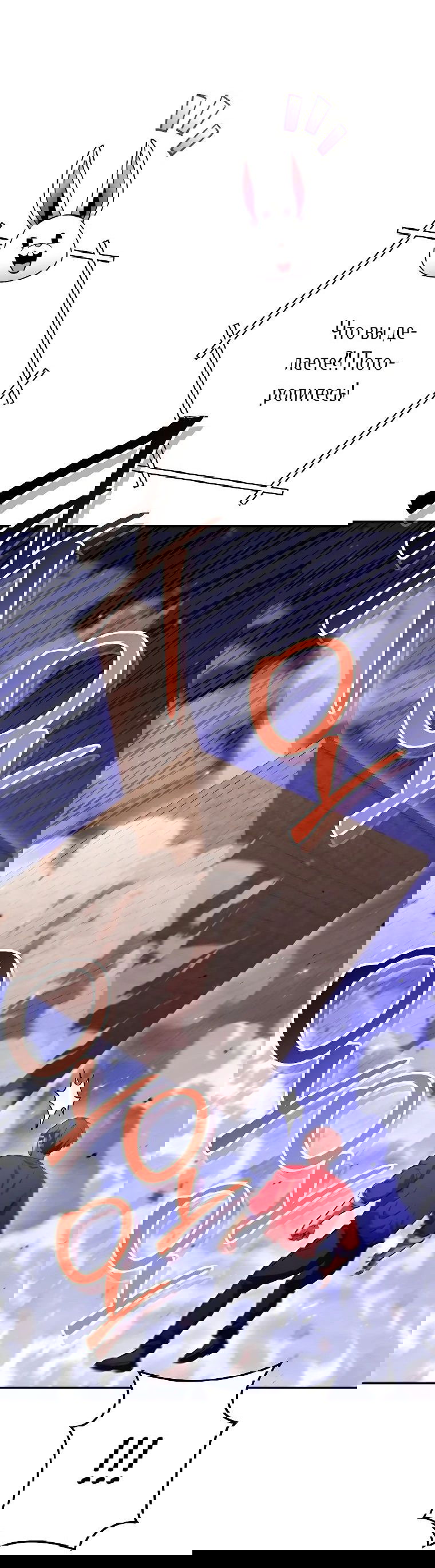 Манга Перезапуск подземелья - Глава 198 Страница 39