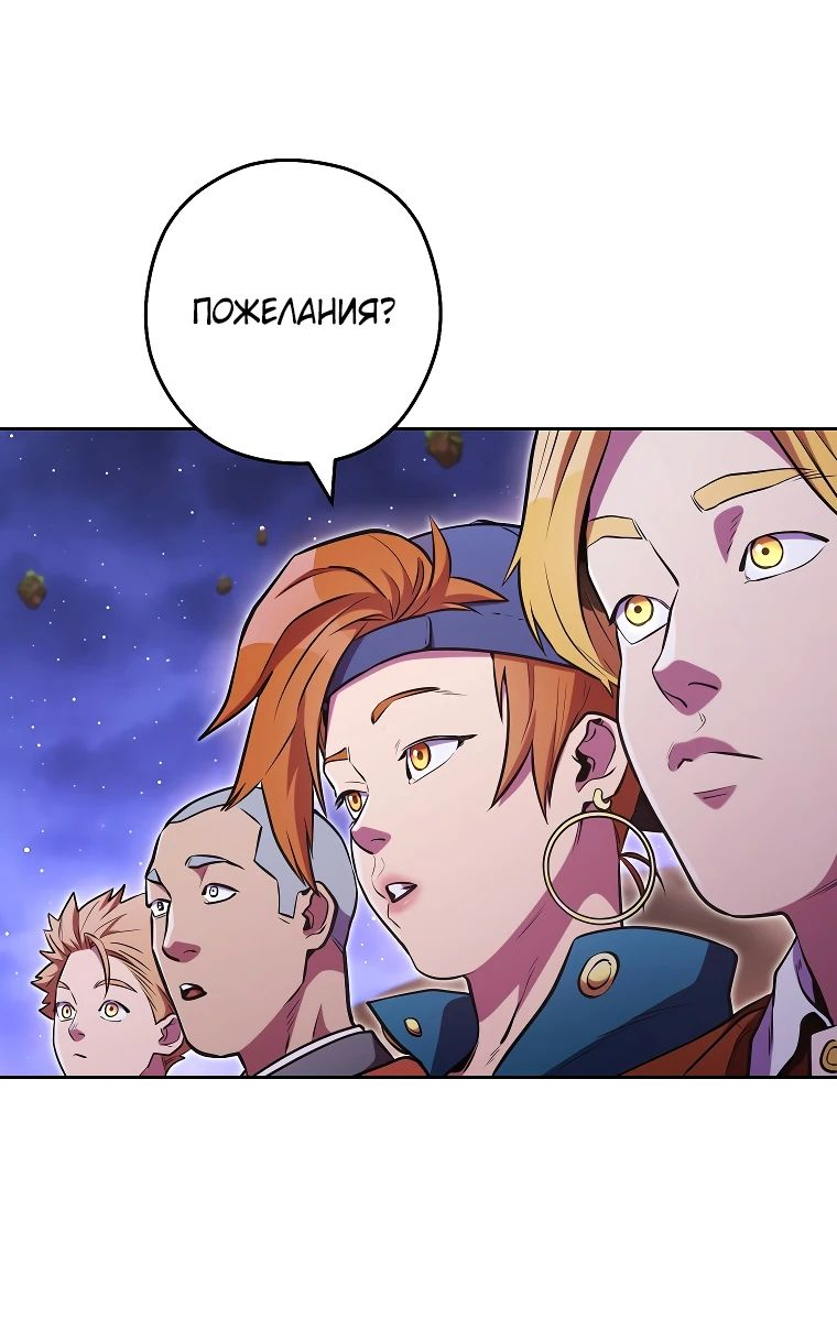 Манга Перезапуск подземелья - Глава 198 Страница 5