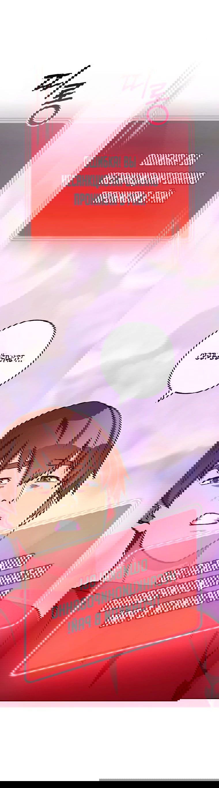 Манга Перезапуск подземелья - Глава 198 Страница 66