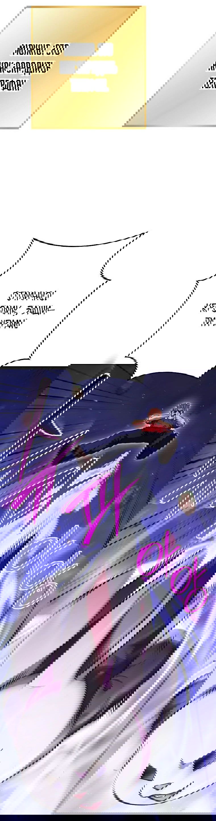 Манга Перезапуск подземелья - Глава 198 Страница 35
