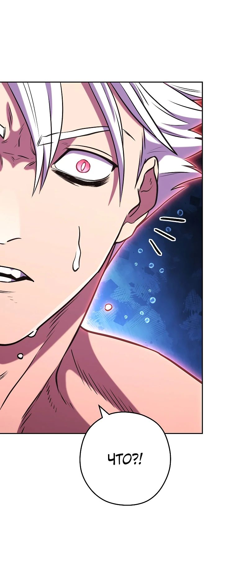 Манга Перезапуск подземелья - Глава 198 Страница 53