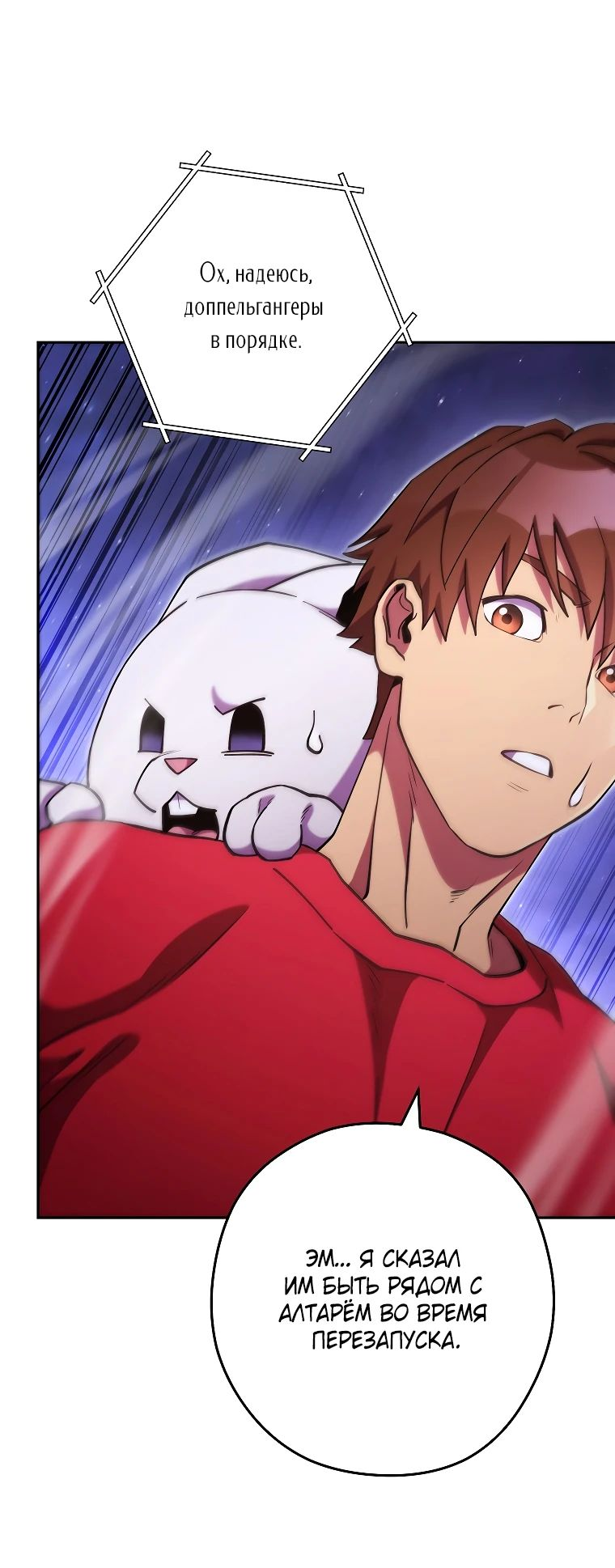 Манга Перезапуск подземелья - Глава 198 Страница 29