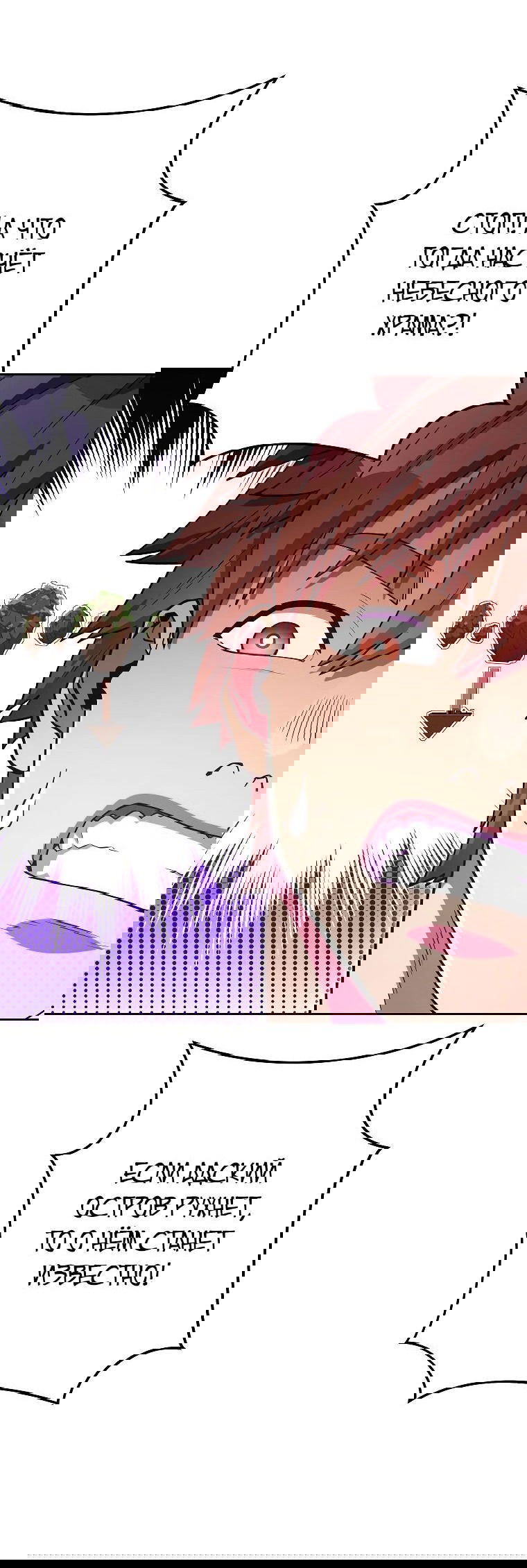 Манга Перезапуск подземелья - Глава 198 Страница 30