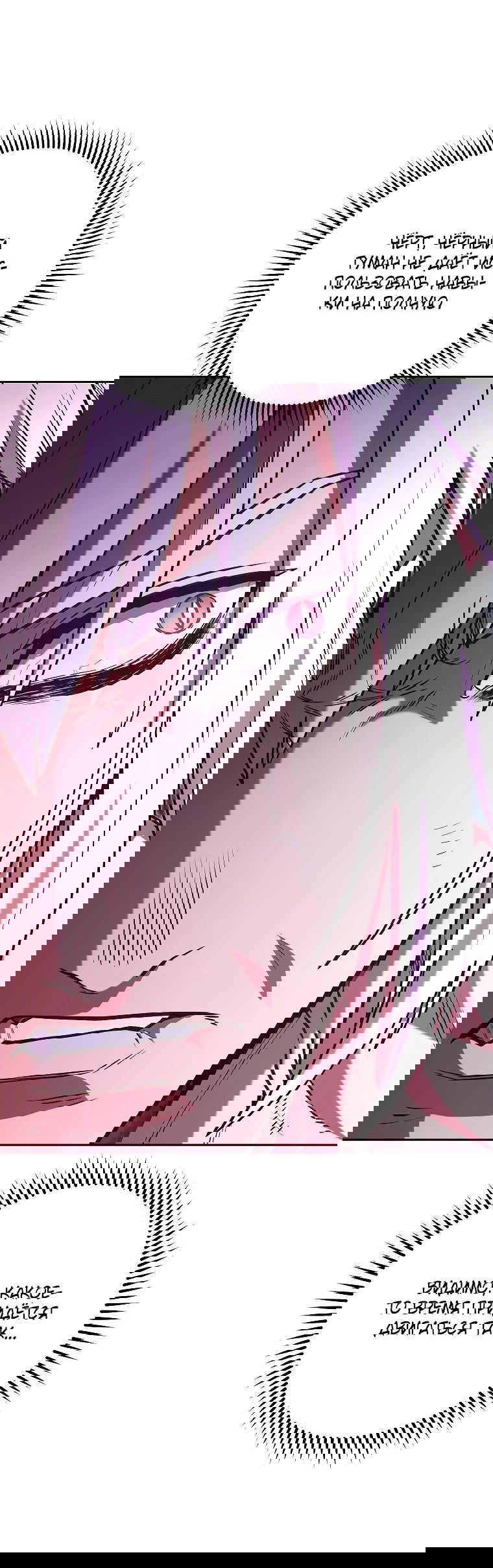 Манга Перезапуск подземелья - Глава 198 Страница 44