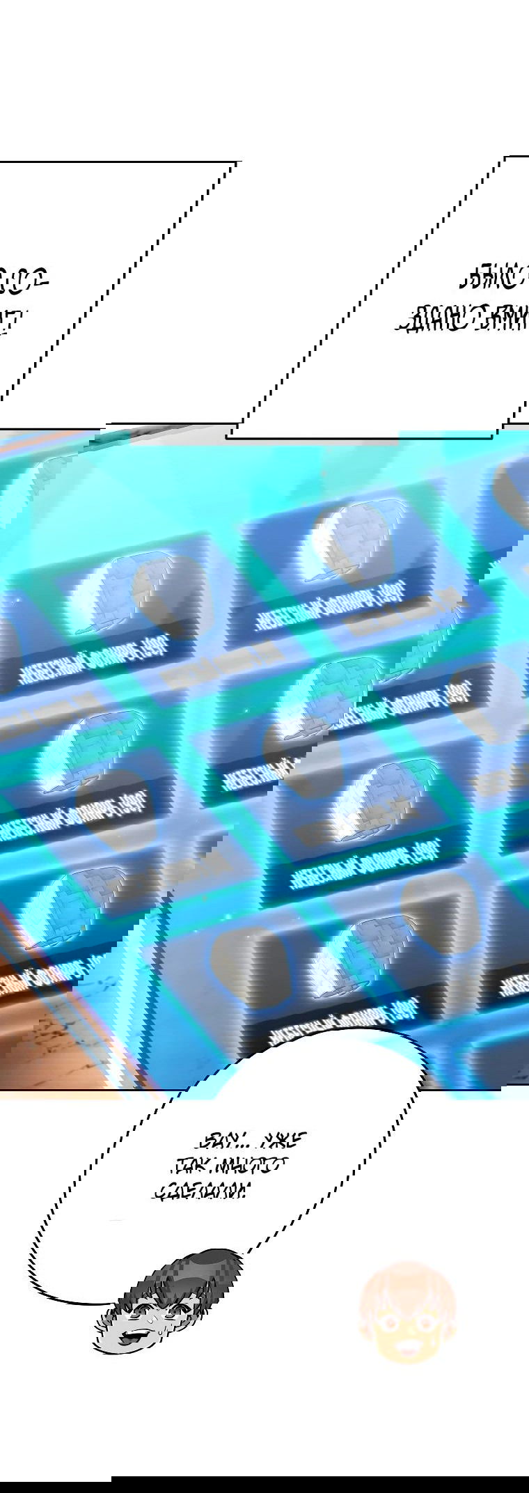 Манга Перезапуск подземелья - Глава 198 Страница 2