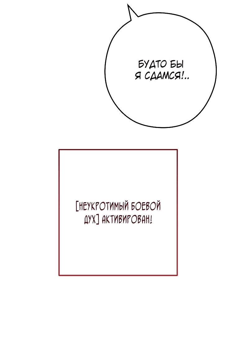 Манга Перезапуск подземелья - Глава 198 Страница 49
