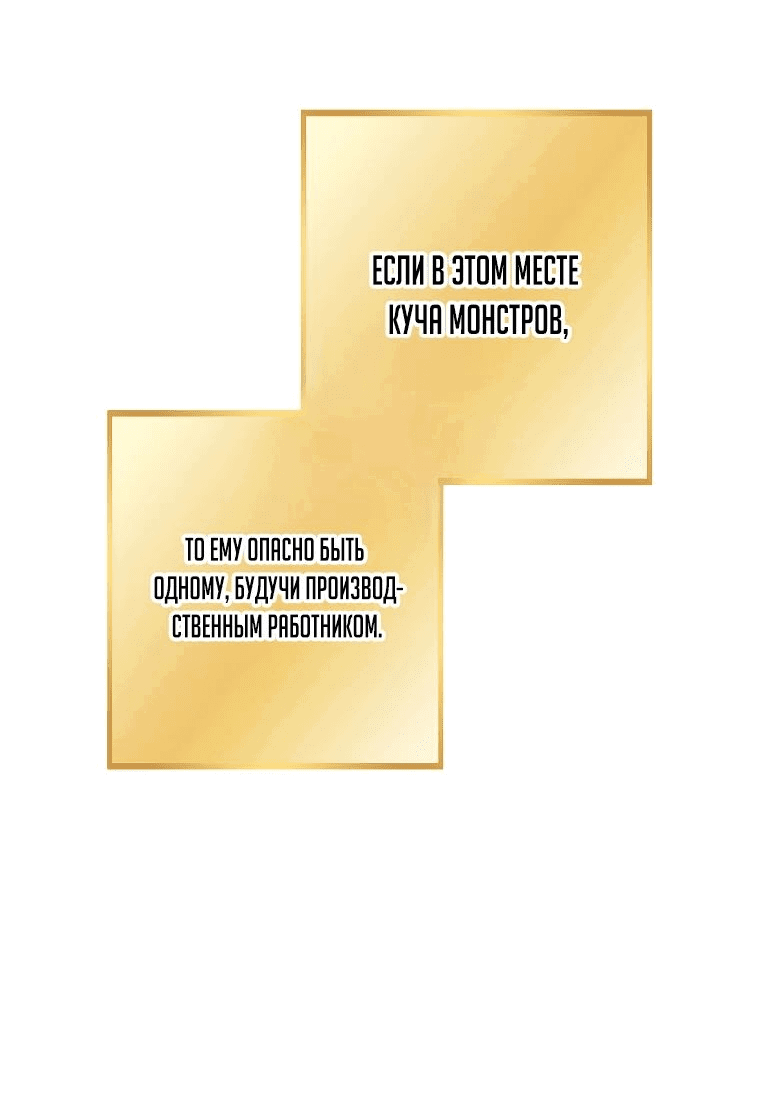 Манга Перезапуск подземелья - Глава 201 Страница 16