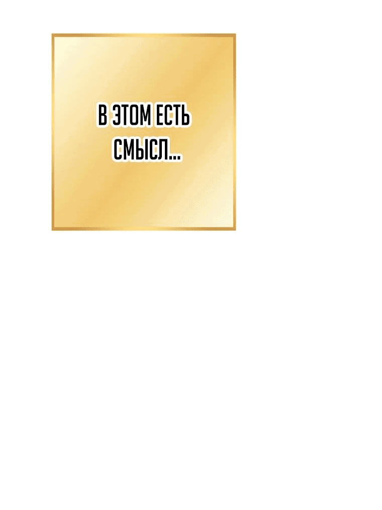 Манга Перезапуск подземелья - Глава 201 Страница 55