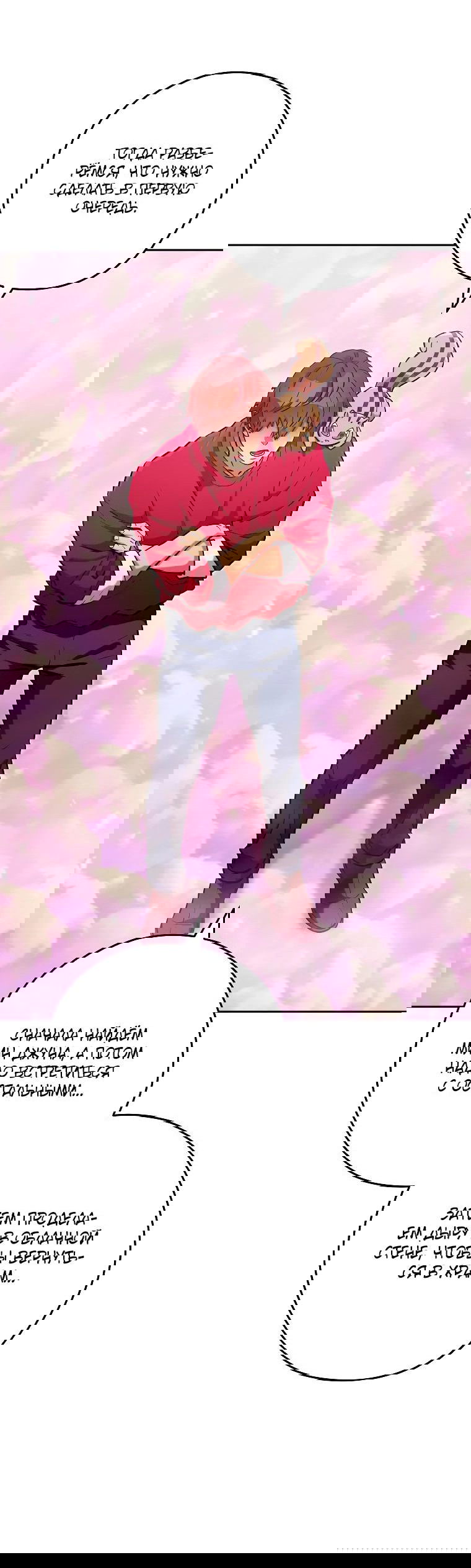 Манга Перезапуск подземелья - Глава 201 Страница 17