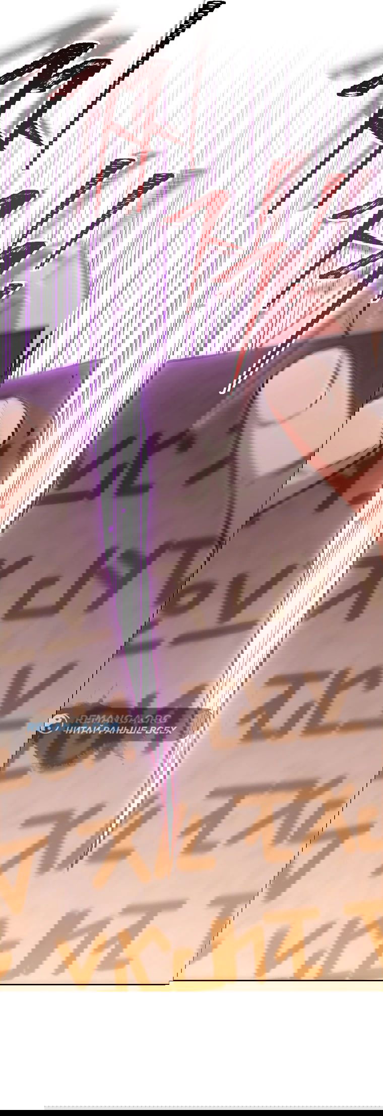 Манга Перезапуск подземелья - Глава 201 Страница 58