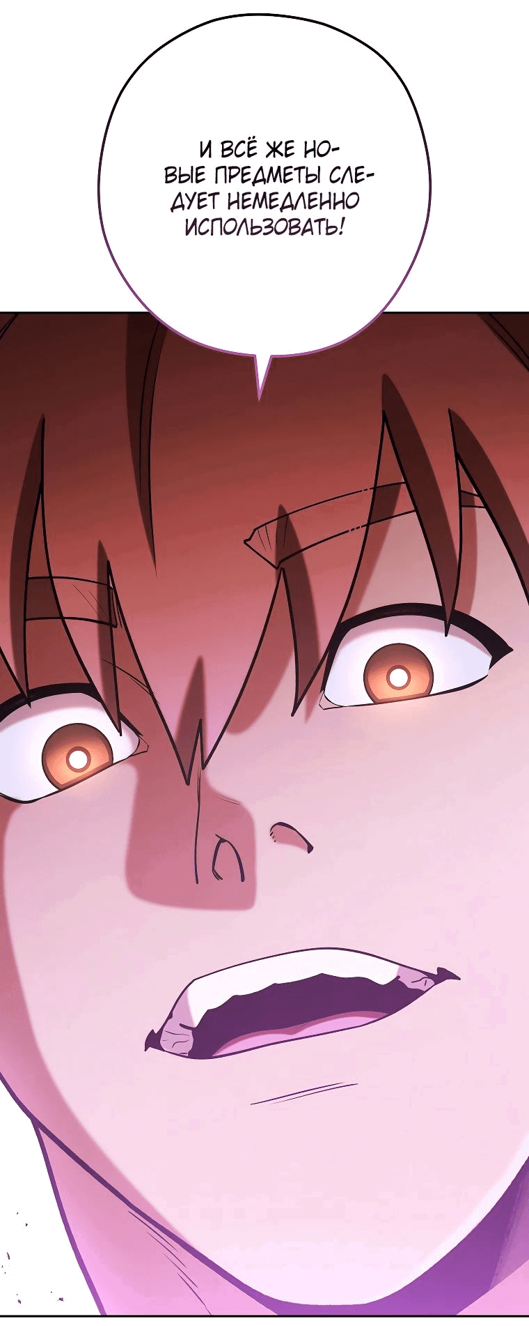 Манга Перезапуск подземелья - Глава 201 Страница 56