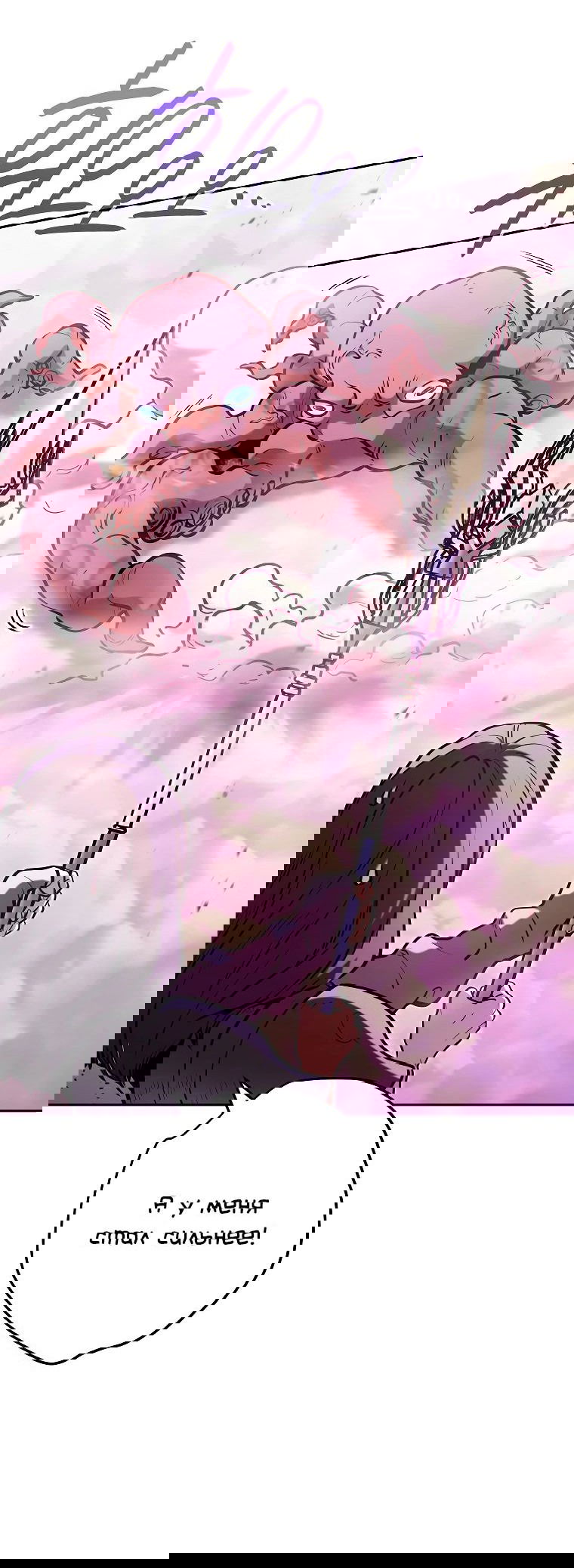 Манга Перезапуск подземелья - Глава 201 Страница 36