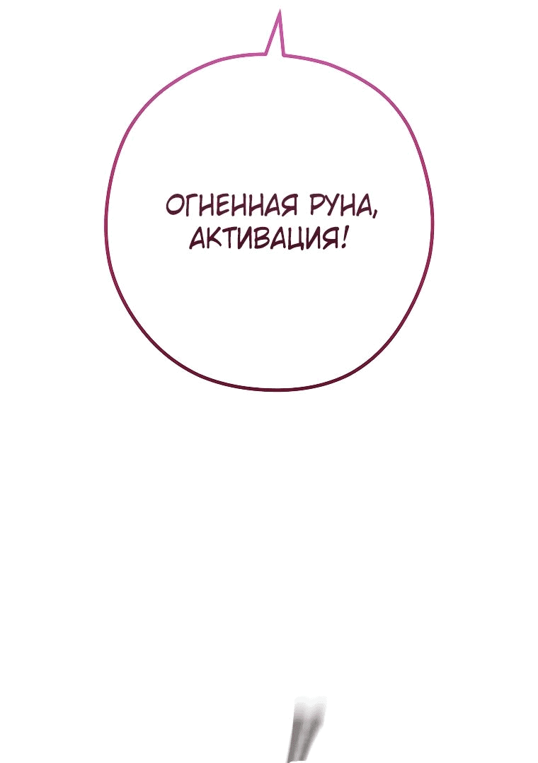 Манга Перезапуск подземелья - Глава 201 Страница 57