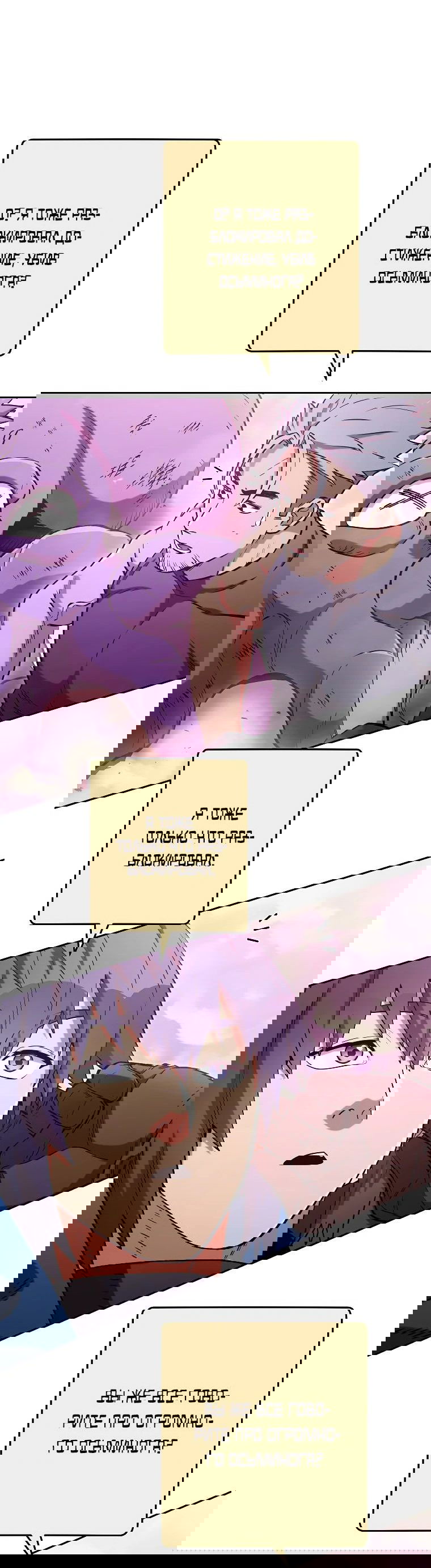 Манга Перезапуск подземелья - Глава 201 Страница 7