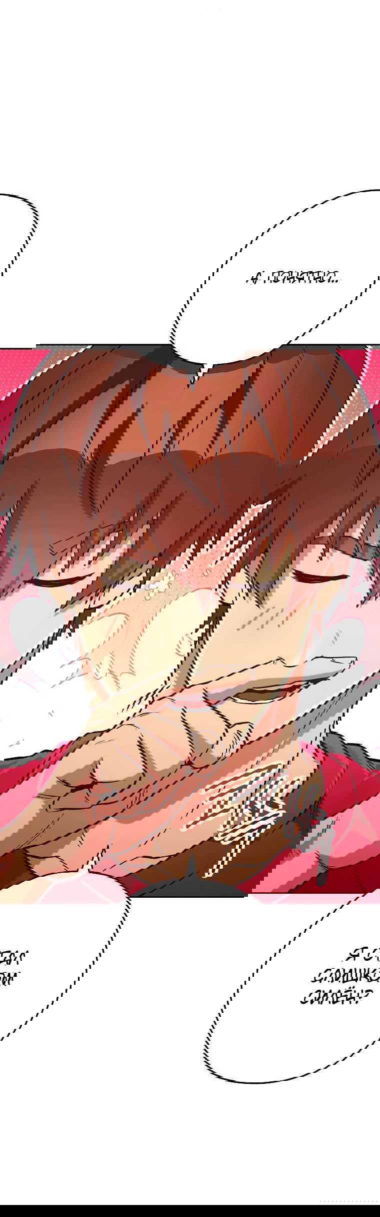 Манга Перезапуск подземелья - Глава 201 Страница 6