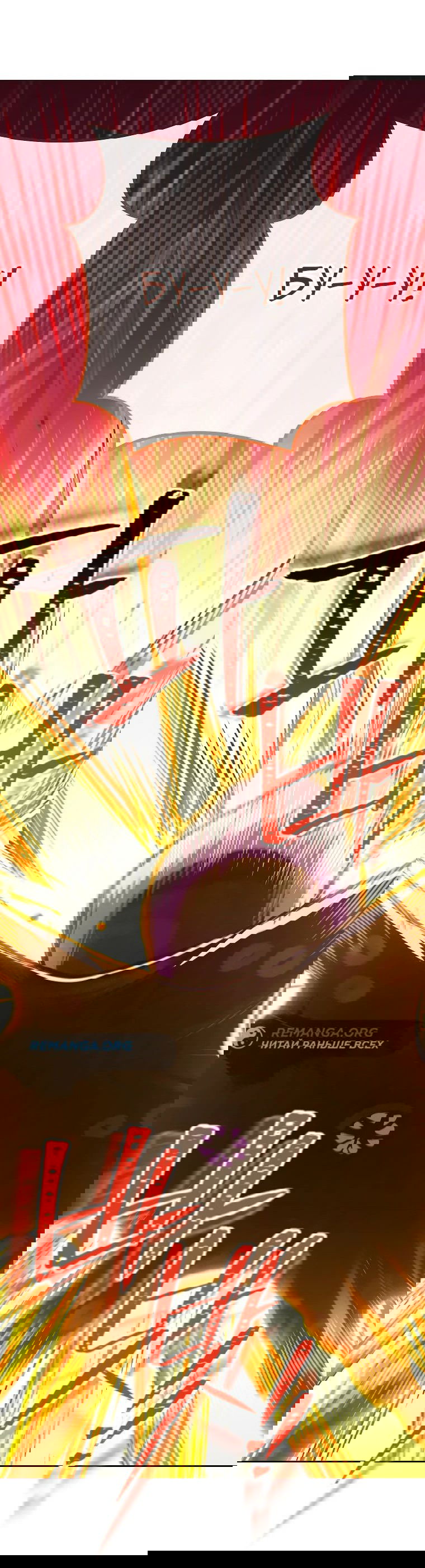 Манга Перезапуск подземелья - Глава 201 Страница 33