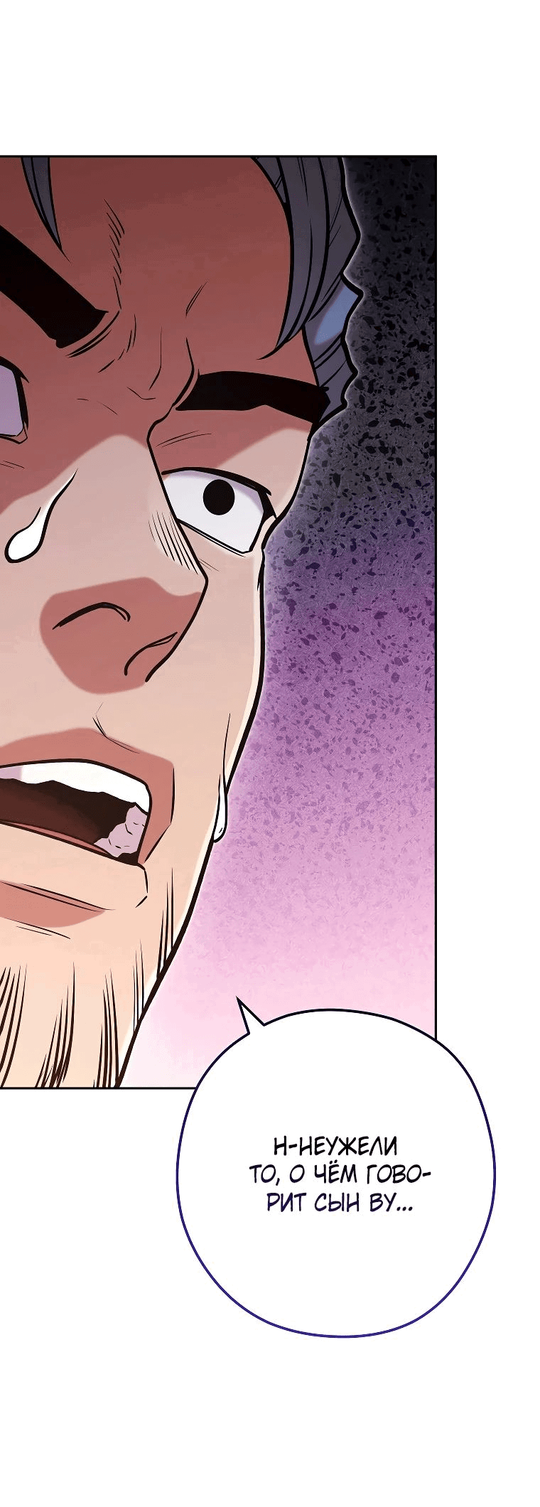 Манга Перезапуск подземелья - Глава 201 Страница 28