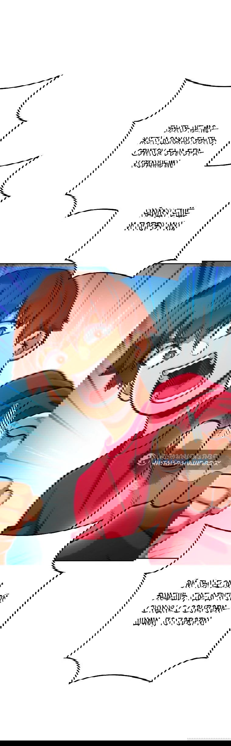 Манга Перезапуск подземелья - Глава 201 Страница 72