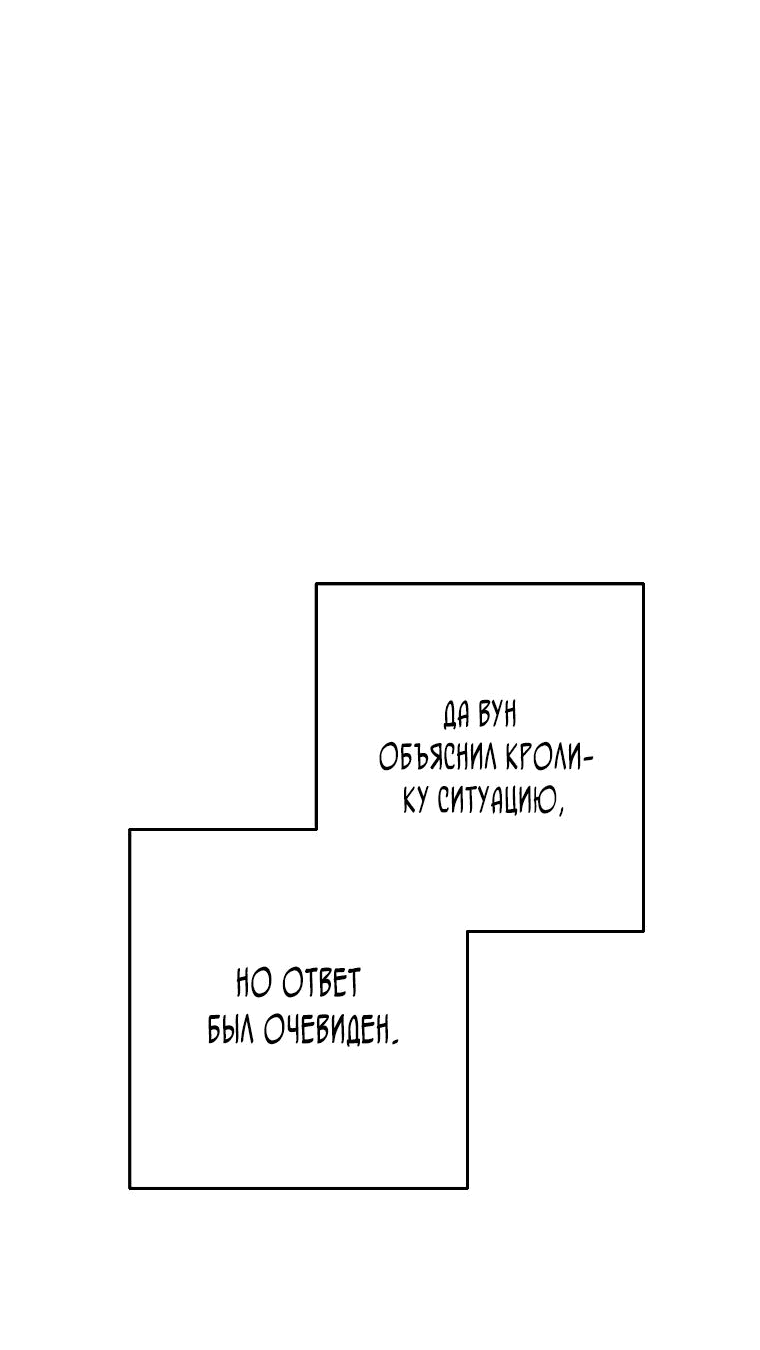 Манга Перезапуск подземелья - Глава 201 Страница 67