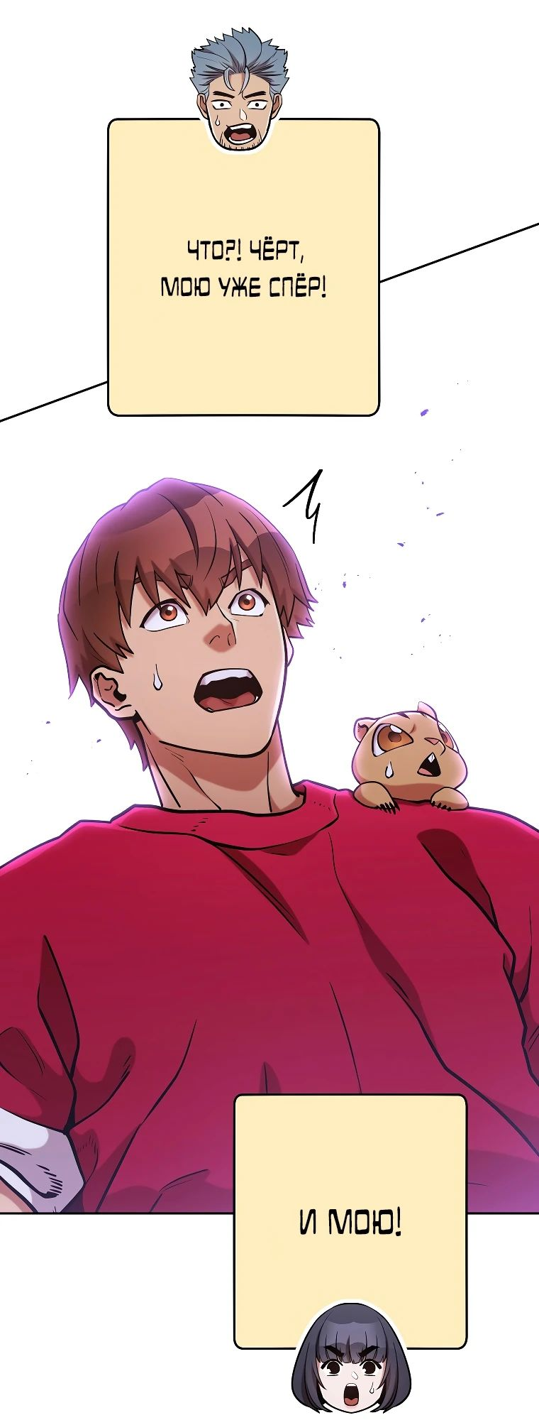 Манга Перезапуск подземелья - Глава 201 Страница 25