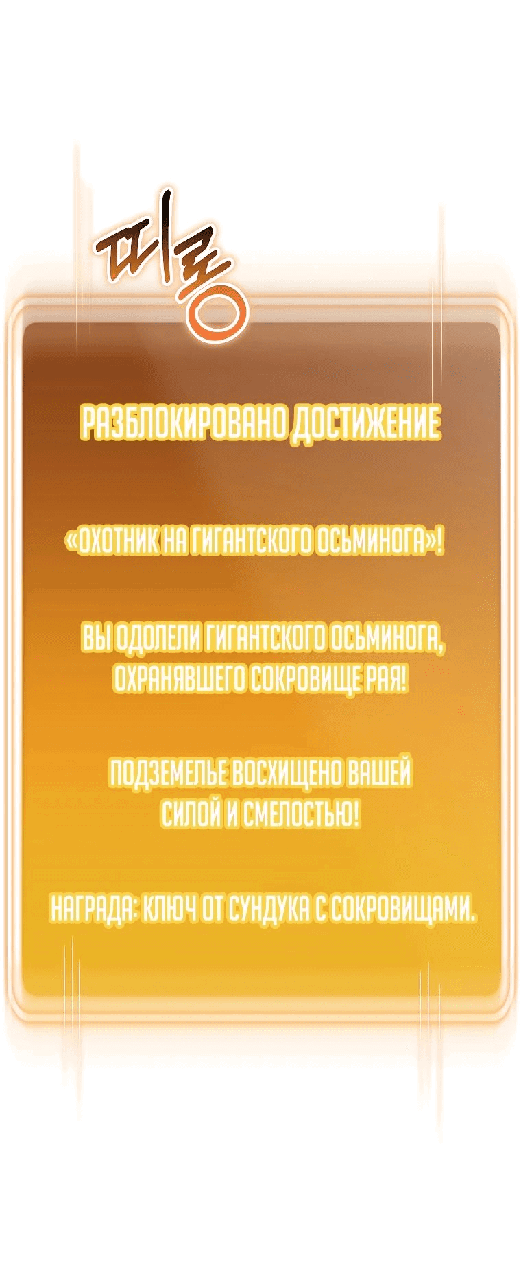 Манга Перезапуск подземелья - Глава 201 Страница 4
