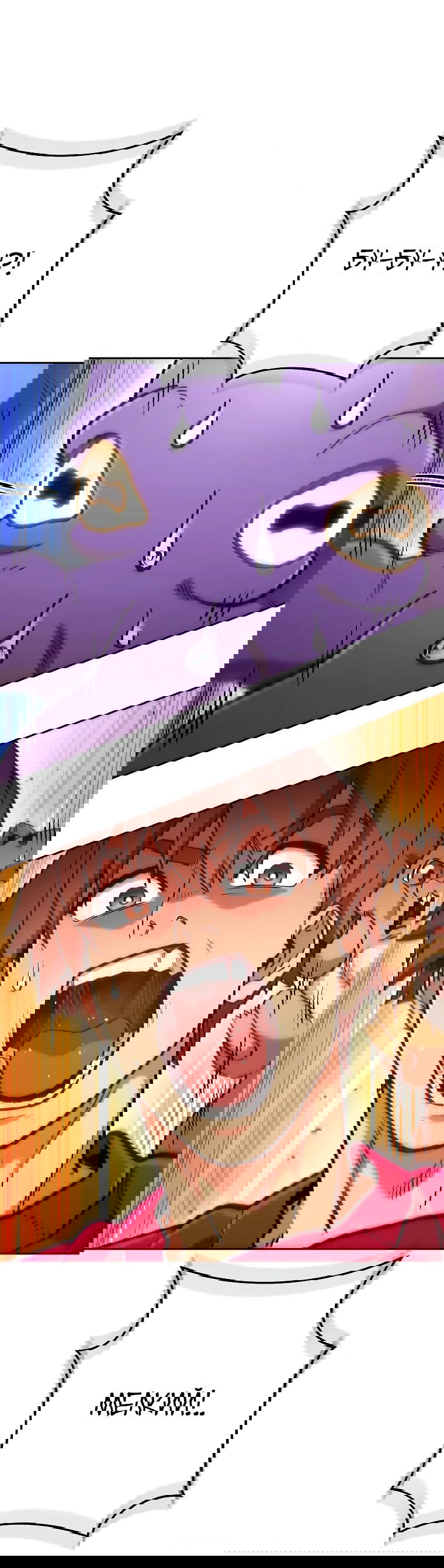 Манга Перезапуск подземелья - Глава 201 Страница 21