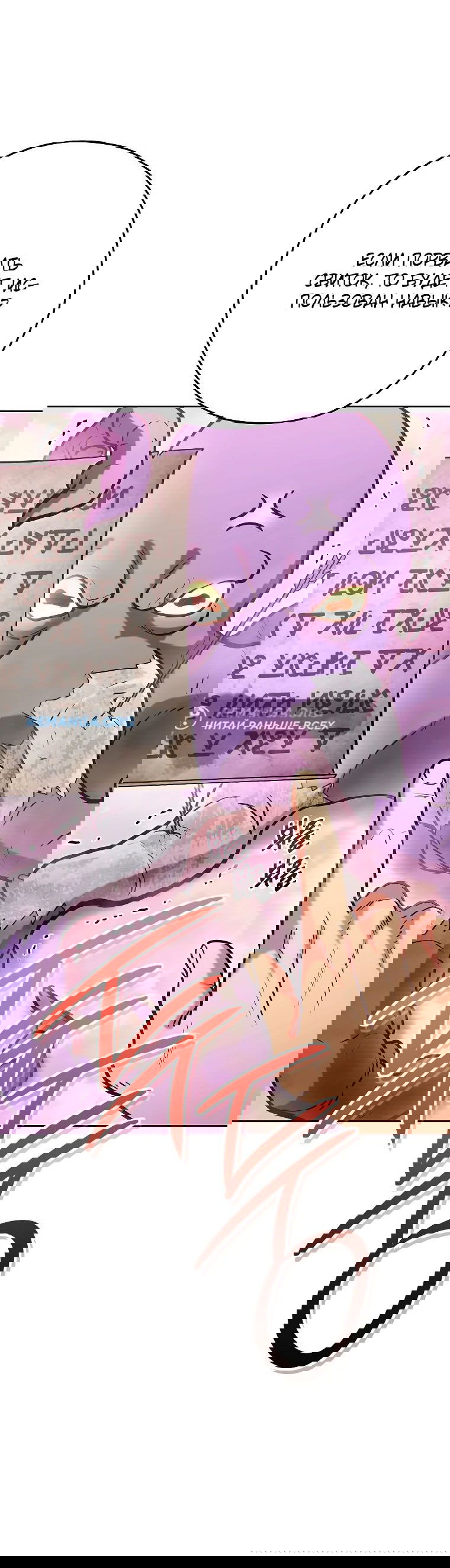 Манга Перезапуск подземелья - Глава 201 Страница 42