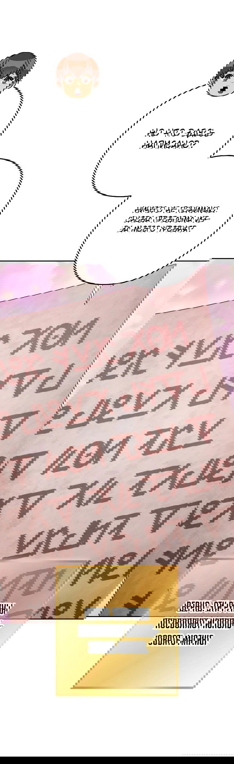 Манга Перезапуск подземелья - Глава 201 Страница 46