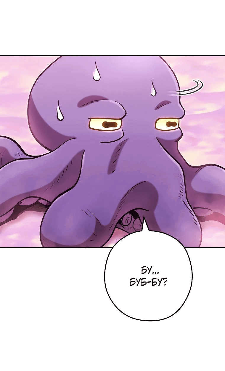 Манга Перезапуск подземелья - Глава 201 Страница 73