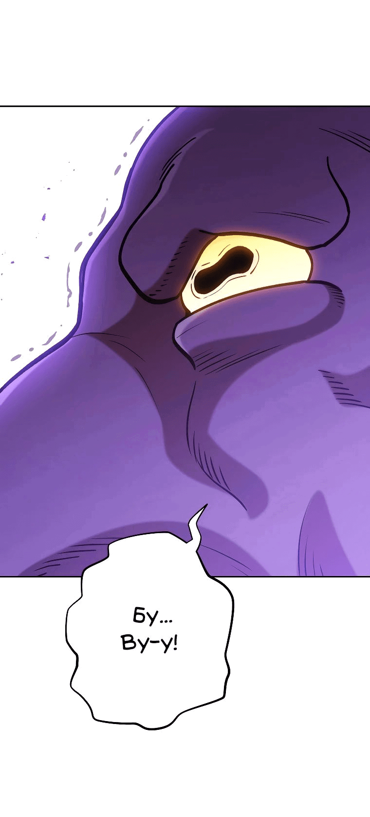 Манга Перезапуск подземелья - Глава 201 Страница 40