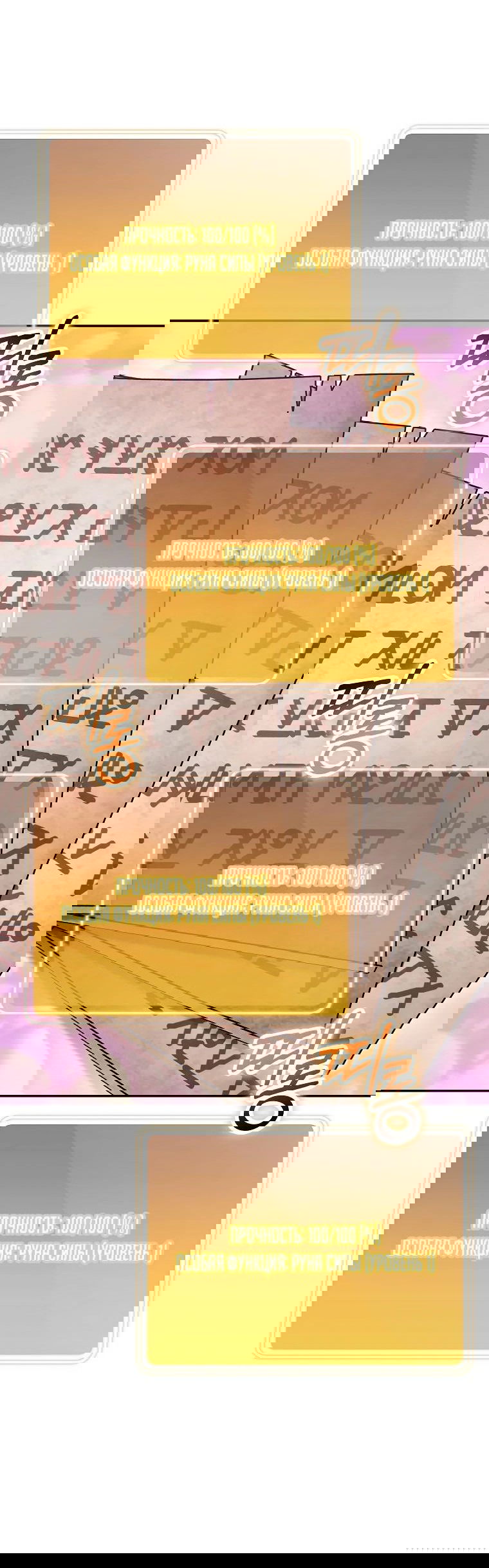 Манга Перезапуск подземелья - Глава 202 Страница 24