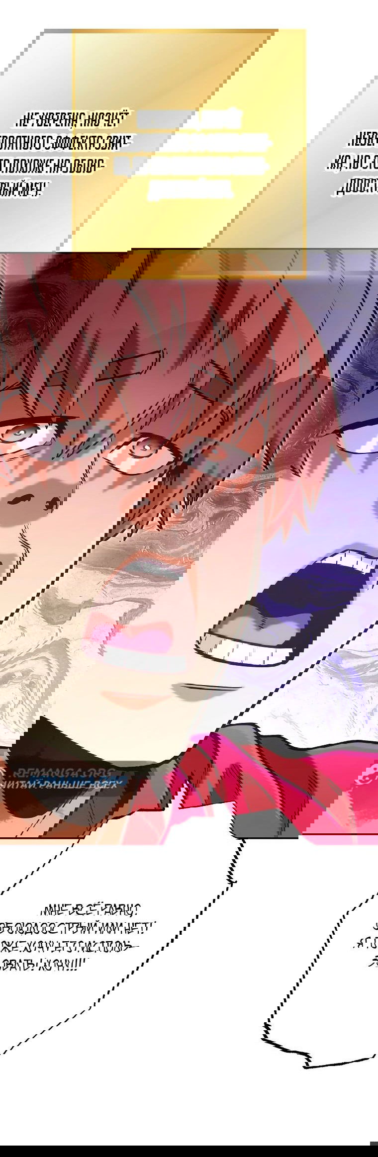 Манга Перезапуск подземелья - Глава 202 Страница 22