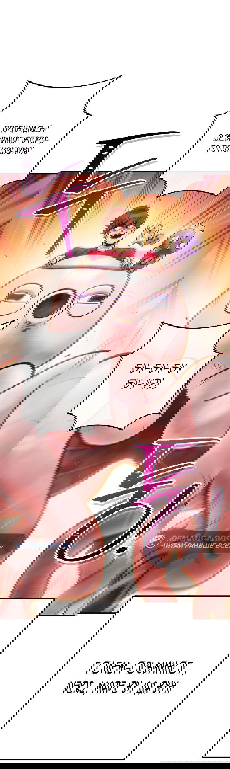 Манга Перезапуск подземелья - Глава 202 Страница 66