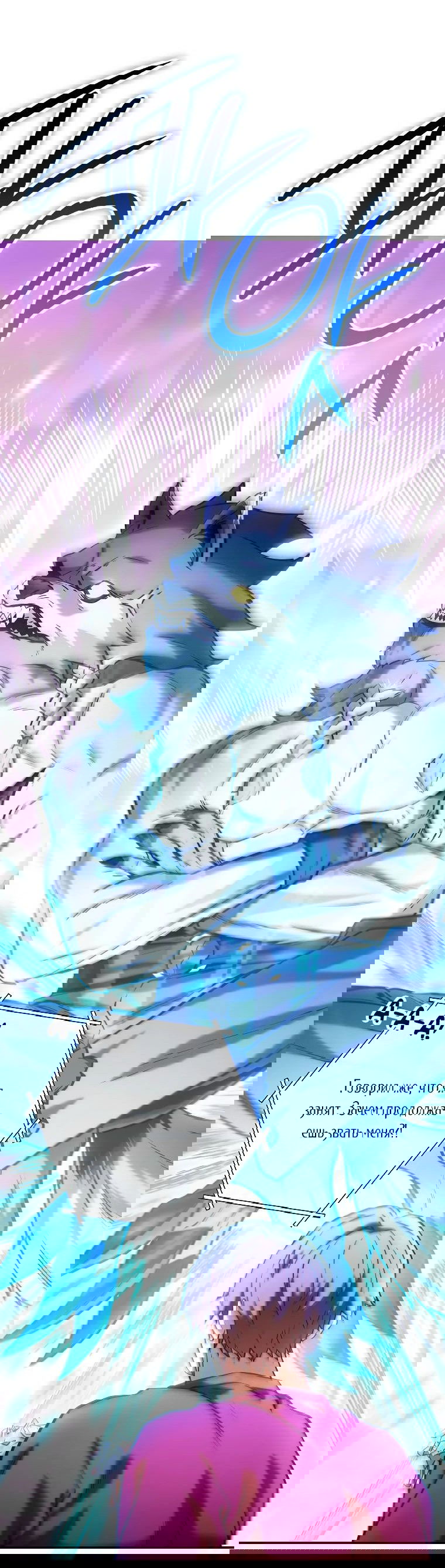 Манга Перезапуск подземелья - Глава 202 Страница 27