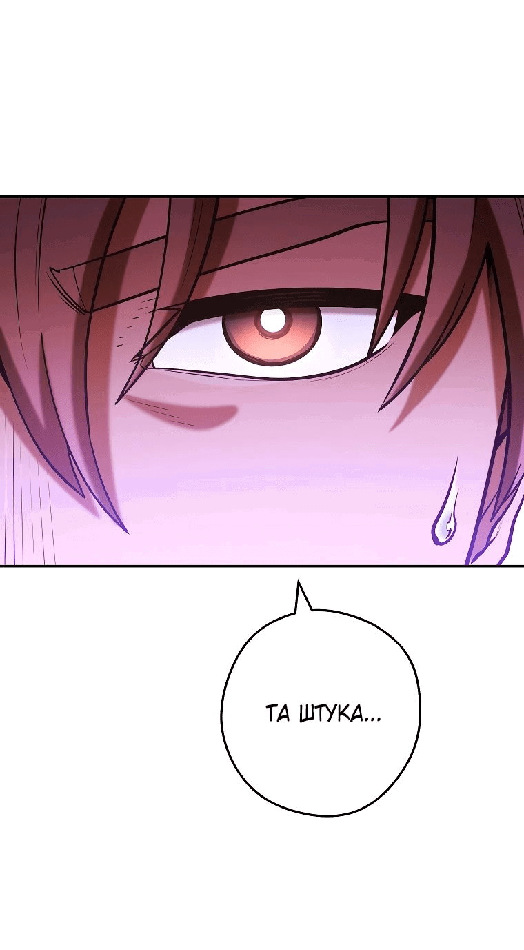 Манга Перезапуск подземелья - Глава 202 Страница 54