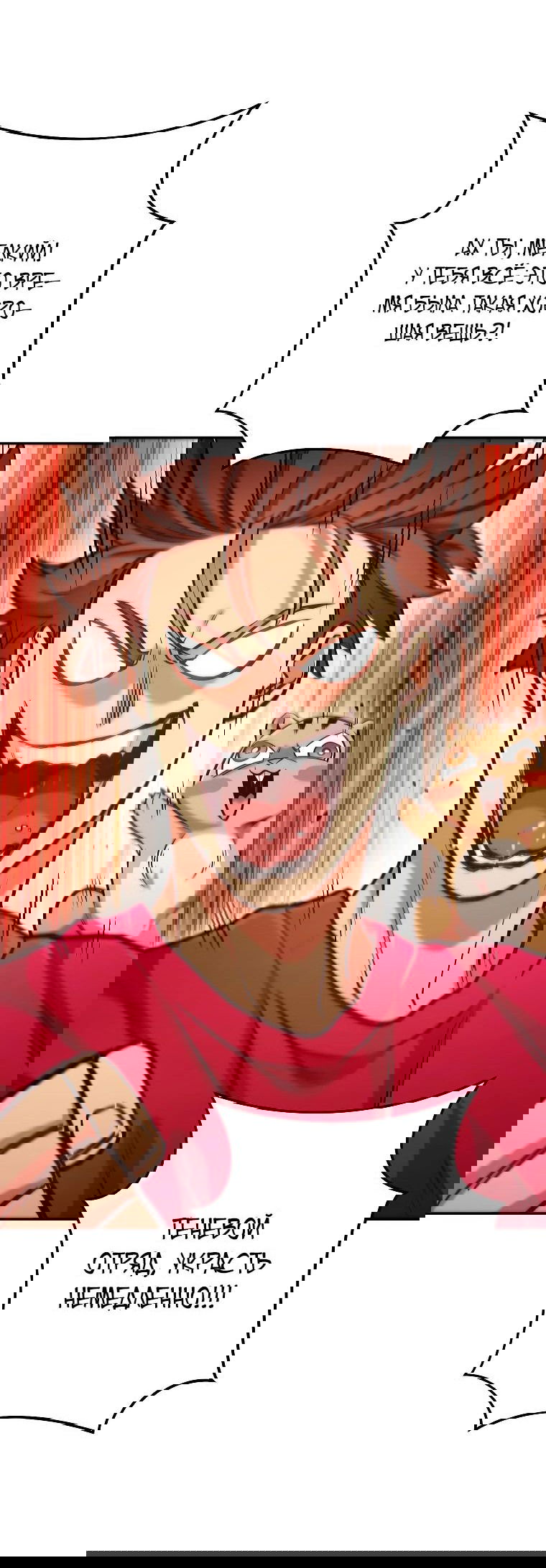 Манга Перезапуск подземелья - Глава 202 Страница 56