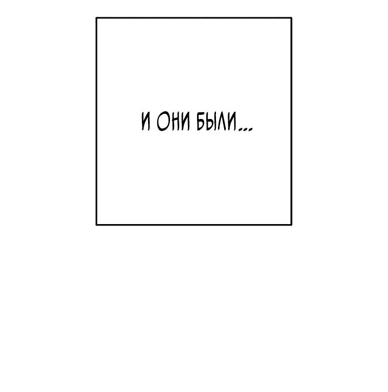 Манга Перезапуск подземелья - Глава 202 Страница 47