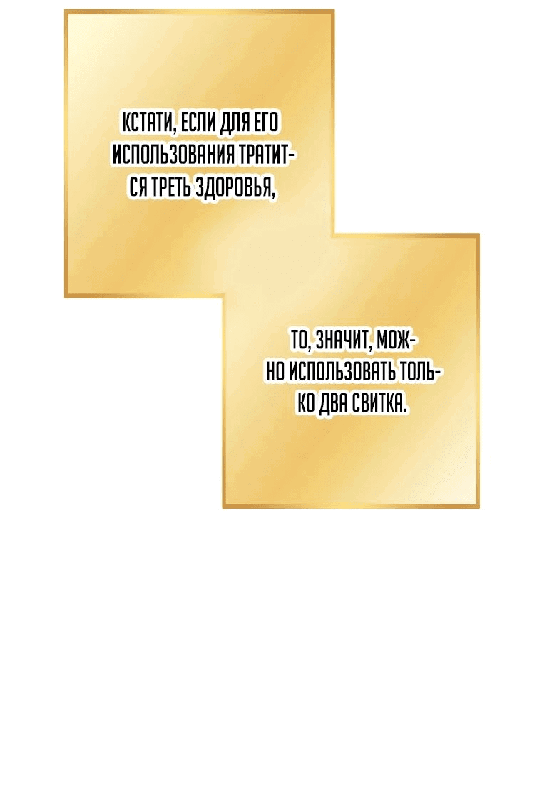 Манга Перезапуск подземелья - Глава 202 Страница 21