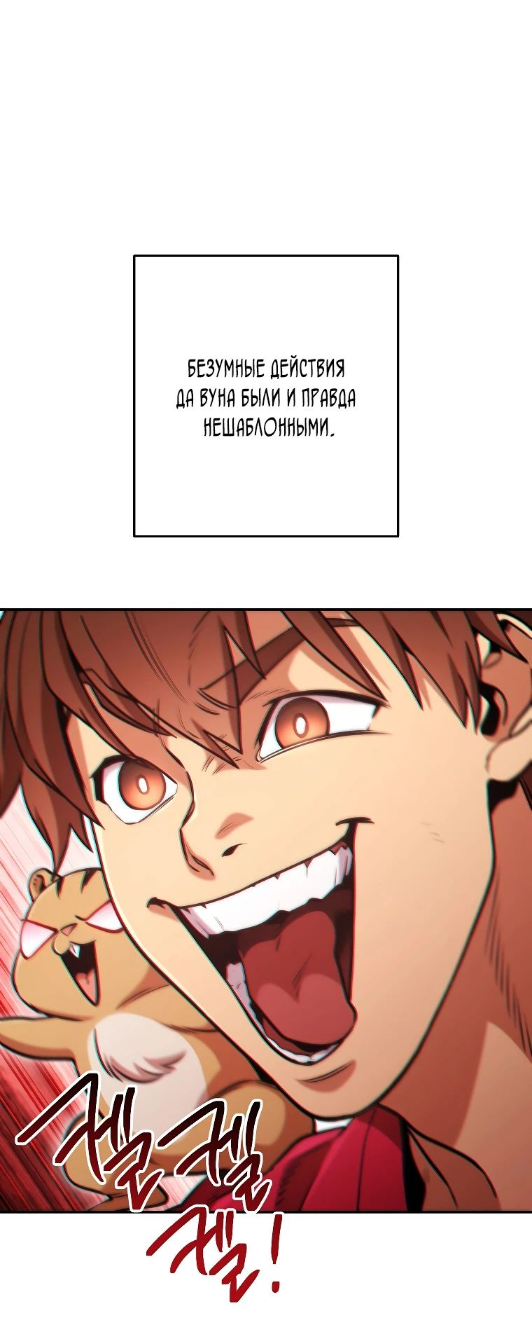 Манга Перезапуск подземелья - Глава 202 Страница 46