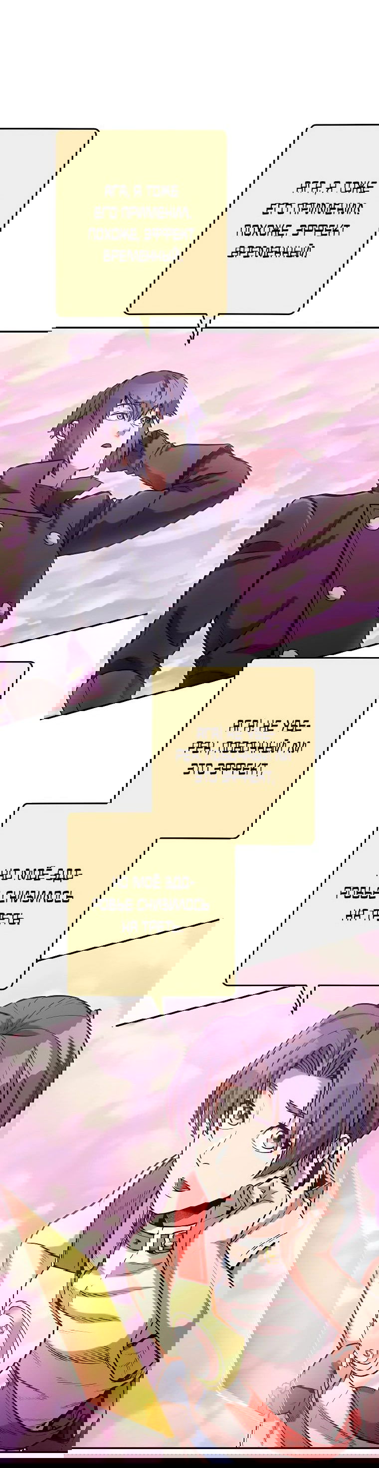 Манга Перезапуск подземелья - Глава 202 Страница 19